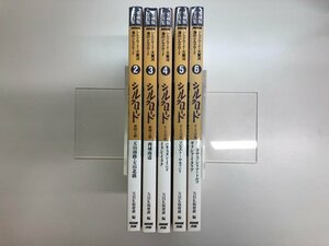 ▼　【不揃い５冊 シルクロード・大黄河・海のシルクロード―愛蔵版・写真集 NHK出版 1997年】176-02403