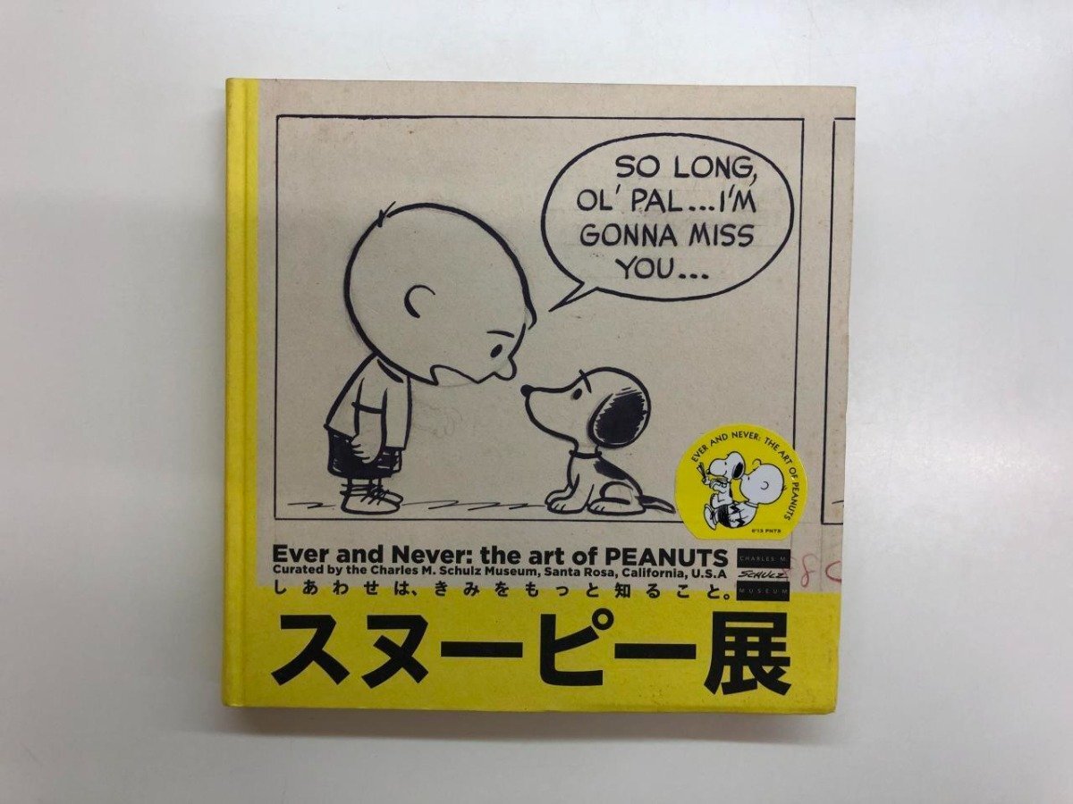 ★【Catalogue of Snoopy Exhibition: Happiness is, Getting to Know You More. Mori Arts Center Gallery 2013] 176-02404, Painting, Art Book, Collection, Catalog