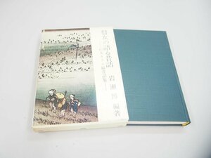 ★　【瞽女の語る昔話 杉本キクエ媼昔話集 ソノシート・月報付 1975年】151-02404