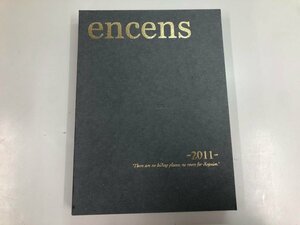 ▼　【Encens No.26 2011年 ファッション マガジン フランス パリ ケンゾー イヴ・サンローラン】182-02404