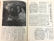 ★　【大山、中原激闘123番 全体局譜 中原誠直筆サイン入 大山康晴 棋譜 将棋 名人 サイン本】175-02404_画像3