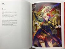 ★　【図録 絵師100人展 08 えれっと 直筆サイン入り 産経新聞社 2018年】157-02404_画像4