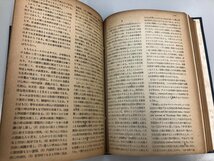 ★　【思想の科学 合本 創刊号-第3号1号 昭和23年】174-02404_画像4