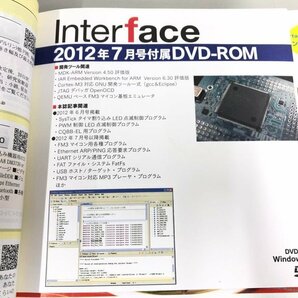 ★ 【雑誌 2冊 インターフェイス 2012年 6,7月号 FM3特集 付録付】175-02404の画像9