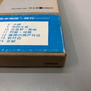 ★ 【私の日本地図8 沖縄 宮本常一 同友館 1975年】164-02404の画像3