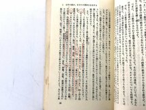 ★　【姓名判断 文字の霊が、あなたの運命を左右する 野末陳平】179-02404_画像5