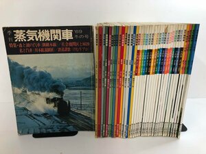 ▼1　【まとめて38冊 蒸気機関車 キネマ旬報 1973年-1981年】182-02404