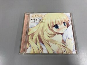 ★　【CD2枚組 おやすみなさい キッキングホース ラプソディ！】165-02404