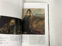 ★　【プラド美術館ガイドブック 国立プラド美術館 2016年】115-02404_画像6