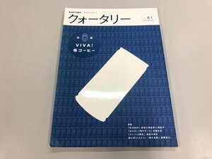 ★　【クォータリーvol.81 特集 VIVA!缶コーヒー サントリー 2006年】175-02404