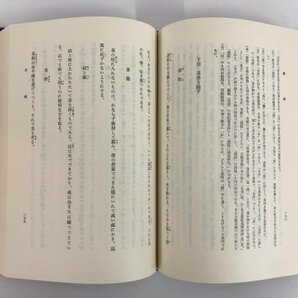 ▼1 【全12巻揃 茶道古典全集 第1巻-第12巻 淡交社 1977年】073-02404の画像8