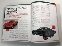 ▼　【週刊 ランチア ストラトスをつくる 第2号 LANCIA STRATOS Hachette アシェット 2023年】107-02404_画像6