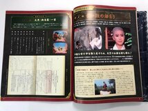 ▼1　【ほぼ未開封品 全26巻揃い 隔週刊 西遊記DVDコレクション 2022から23年 DeAGOSTINI デアゴス…】107-02404_画像9