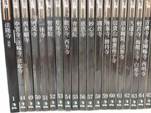 ▼1　【ほぼ未開封品 まとめて24冊 隔週刊 日本の古寺・仏像 DVDコレクション 1,44,49~70巻　DeAGOSTINI デアゴスティーニ】107-02404_画像2