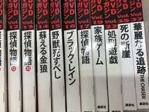 ▼1　【不揃い21冊　松田優作　DVDマガジン　Vol.1-37（欠品巻あり）】081-02404_画像3