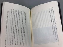 ★　【わらじばきの宣教師 A.D.ヘールに学ぶ 中山昇　カナン文庫 2001年】159-02404_画像3