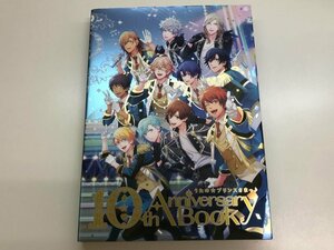 ▼　【うたの☆プリンスさまっ 10th anniversary book 2021年】115-02404