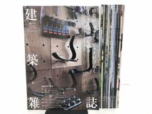 ▼　【不揃い16冊 JABS 建築雑誌 No.1739-1745,1747-1751,1753-1756 日本建築学会】175-02404_画像1