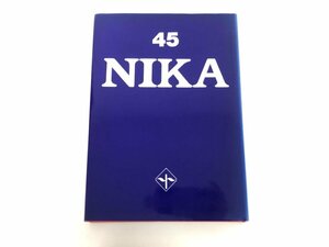 ▼　【第45回展 二科会写真部作品集 NIKA　1997年】167-02404