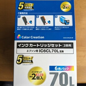 ★送料無料！EPSON 互換インクカートリッジ（２回用）の画像2