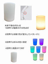 ベッドサイドランプ ナイトライト テーブルランプ コードレス 電池式 自動消灯タイマー 白色モード 変色モード 匿名配送_画像5