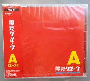 CD:電気グルーヴ/A（エース） 新品未開封