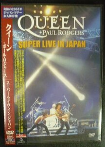 DVD:Queen クイーン/スーパー・ライヴ・イン・ジャパン 新品未開封