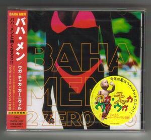 CD:Baha Men バハ・メン/ウガ・チャカ・カーニヴァル 新品未開封