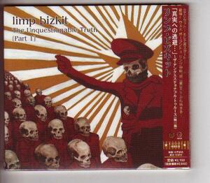 CD:Limpbizkit リンプ・ビズキット/「真実への逃避…」～ザ・アンクエスチョナブル・トゥルース（第一幕） 新品未開封