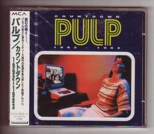 CD:Pulp パルプ/カウントダウン・1992～1983 新品未開封