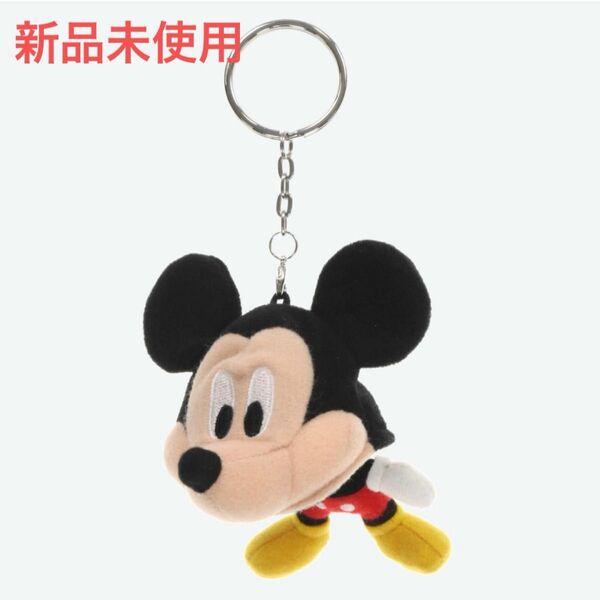 【未使用】ディズニー ミッキー ファンキャップ キーチェーン キーホルダー ランド シー おそろい 新品