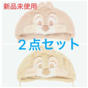 2点セット【未使用】ディズニー チップ＆デール ファンキャップ 帽子 チップ デール ランド シー おそろい リンク コーデ 新品