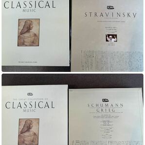 THE GREAT COLLECTION OF CLASSICAL MUSIC 世界クラッシック音楽大系 レコード LP セットの画像7