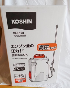  new goods * Koshin 18V rechargeable back carrier sprayer height pressure type SLS-15H battery with charger .15L G1/4 nozzle 60cm measure cup attaching 18V(2.0Ah KOSHIN Koshin 