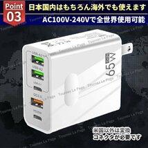 ACアダプター USB 急速 充電器 65W type-C タイプC スマホ パソコン FD QC3.0 保護 GaN コンセント 5ポート 同時充電 iPhone android 白_画像5