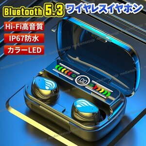 Bluetooth5.3 ワイヤレスイヤホン イヤフォン Hi-Fiステレオ AAC対応 IP67 防水 カラーLED CVC8.0 ハンズフリー DSP 自動ペアリング 黒