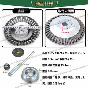 草刈機 芝刈機 ワイヤー 替え刃 ブレード 充電 背負い 電動 草刈クリーニング ツール チップソー スチールワイヤー ブラシ 工具付 200ｍｍの画像9