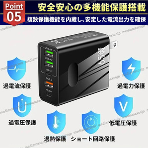 USB 急速 充電器 ACアダプター 65W 5ポート 同時充電 type-C タイプC FD QC3.0 保護 GaN コンセント iPhone android パソコン スマホ 黒の画像7