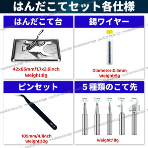 はんだごて ハンダゴテ はんだごて 7点セット 溶接工具 精密 半田ごて 電気ハンダゴテ 温度調節可能 200～480℃ スイッチ付 温度制御 断熱の画像8