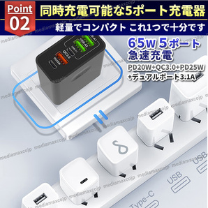 ACアダプター USB 急速 充電器 65W type-C タイプC スマホ パソコン FD QC3.0 保護 GaN コンセント 5ポート 同時充電 iPhone android 黒の画像4