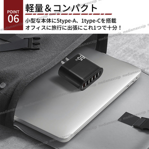 ACアダプター USB アダプター 充電器 6ポート 65W type-c スマホ iPhone iPad Android Mac 安全 保護機能 パソコン PC タブレットの画像8