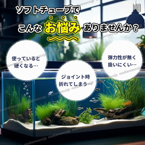 ソフトチューブ エアーチューブ エアチューブ シリコン ホース 水槽 熱帯魚 100ｍ 半透明 シュリンプ メダカ 水槽 酸素 エアーストーンの画像2