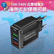 USB アダプター AC 充電器 タイプ C FD iPhone android スマホ iPad USB 4ポート クイックチャージ 同時充電 USB コンセント 軽量 小型 白_画像4