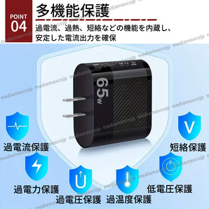  USB アダプター ACアダプター 充電器 6ポート 65W type-c スマホ iPhone iPad Android Mac 安全 保護機能 パソコン PC タブレットの画像6