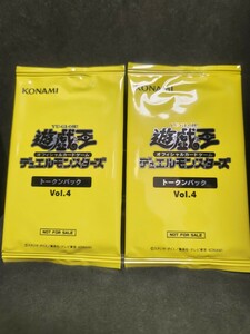 遊戯王 トークンパック Vol.4 未開封 2パックセット
