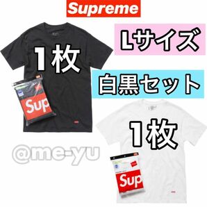 Supreme Hanes Tagless Tees ヘインズ　タグレス　白黒