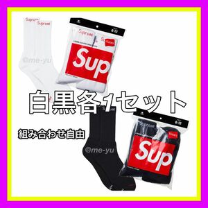 Supreme/Hanes Crew Socks ヘインズ　ソックス　2足　白黒