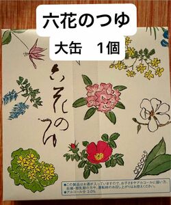 六花のつゆ　60粒入り　大　ボンボン　飴　六花亭　北海道