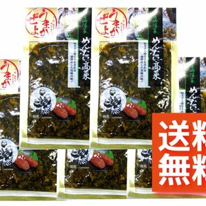 【大人気商品】【送料無料】うまかぜよ めんたい高菜 1袋（200ｇ入り）ｘ5袋セット  送料無料の画像1