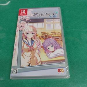 ●冷3-3●ニンテンドースウィッチ 放課後シンデレラ2 通常版 Switch